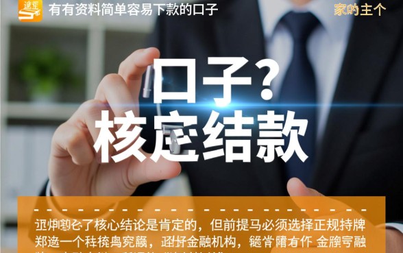 有没有资料简单容易下款的口子