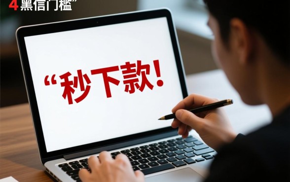 黑户也能轻松下款的口子有哪些,2026黑户必过口子有哪些 黑户也能轻松下款的口子有哪些