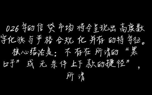 有没有容易下款的口子2026,2026最新秒下款口子有哪些 有没有容易下款的口子2026