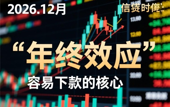 2026年12月容易下款口子有哪些?最新放水口子怎么申请 2026年12月容易下款口子有哪些