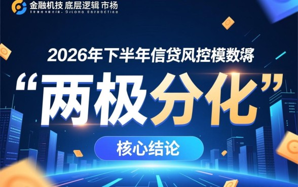 2026下半年容易下款的口子有哪些