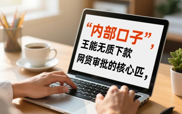 最全最容易下款的网贷口子汇总