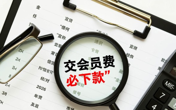 2026交会员费必下款的口子靠谱吗,哪里有秒下款的网贷平台? 2026交会员费必下款的口子靠谱吗