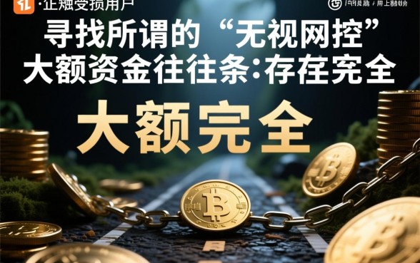 网黑烂户无视风控口子有吗?大额分期怎么申请 网黑烂户无视风控口子有吗