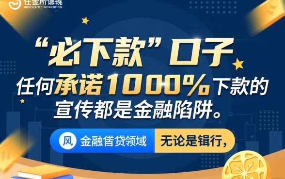 有没有必下款的口子啊2026,2026必下款口子怎么申请? 有没有必下款的口子啊2026