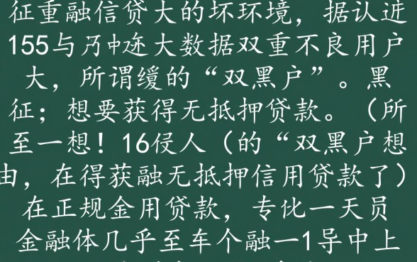 最近有什么双黑户好下款的口子,双黑户怎么借钱容易下款 最近有什么双黑户好下款的口子