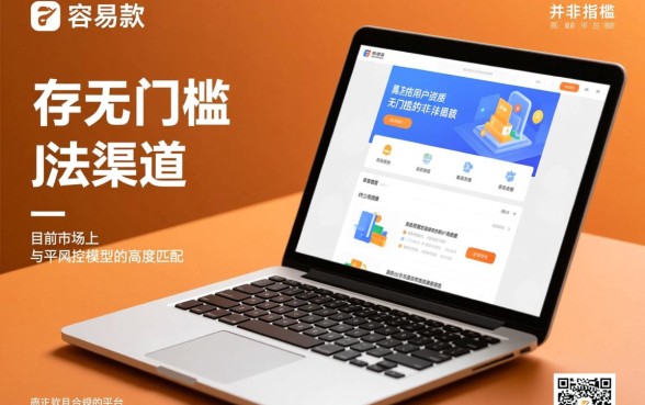 网络贷款容易下款的口子有哪些