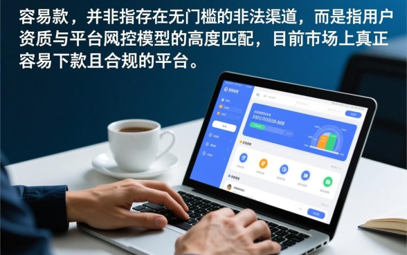 网络贷款容易下款的口子有哪些