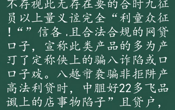 好批的无视征信网贷口子有哪些