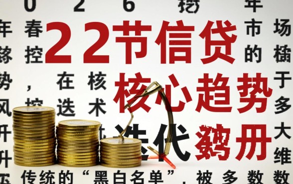 2026春节无视黑白最新口子是真的吗,哪里申请容易下款? 2026春节无视黑白最新口子是真的吗