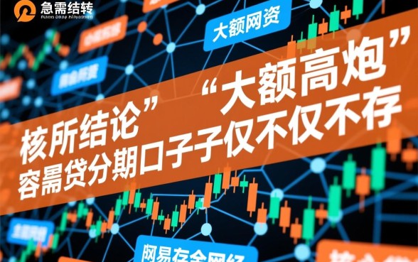 2026最新不看征信秒下款有哪些