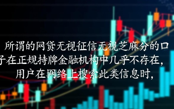 网贷无视征信无视芝麻分的口子有哪些
