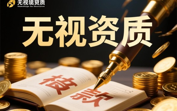 无视芝麻分无视征信的黑户口子是真的吗