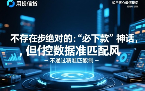 综合评分不足必下款的最新口子有哪些