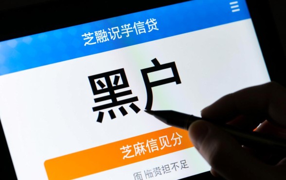 黑户网贷口子不需要芝麻认证