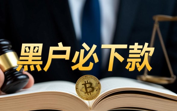 2026黑户必下款的网贷口子是真的吗