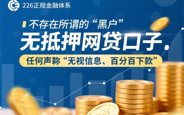 黑户网贷口子有吗2026真实