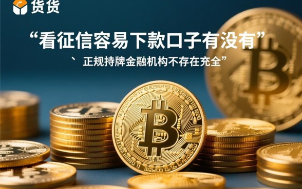 不看征信容易下款的口子有没有