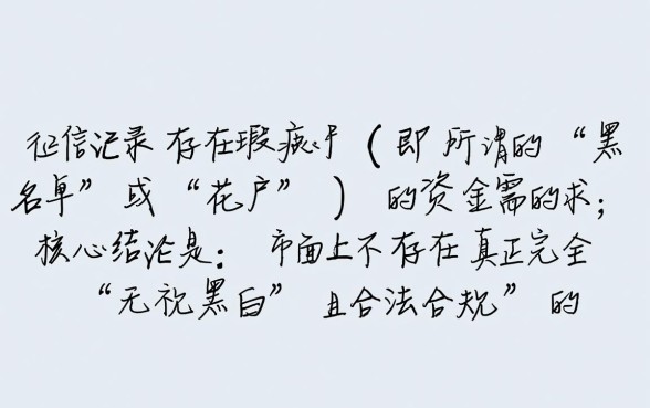 2026最新不看征信能下款吗