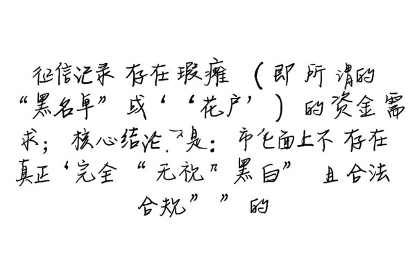 2026最新不看征信能下款吗