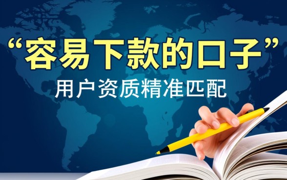 哪些人知道最近容易下款的口子