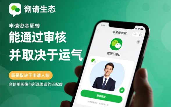 微信下款的口子容易通过审核吗