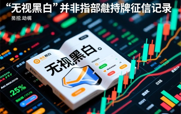 最近放款的口子有哪些无视黑白