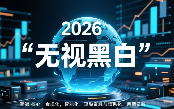 2026无视黑白秒下款的口子是真的吗