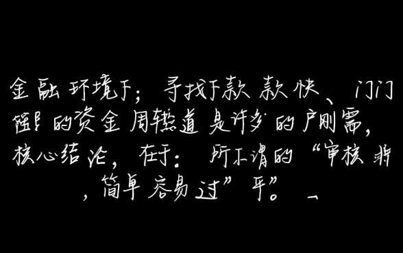 审核简单容易过的网贷口子有哪些