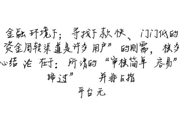 审核简单容易过的网贷口子有哪些