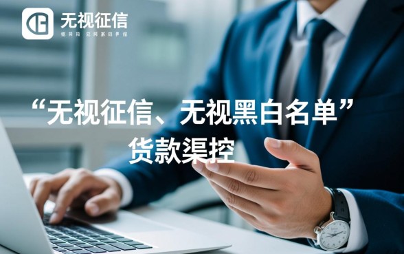 中介说无视黑白口子是真的吗