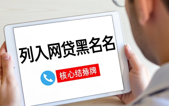 网贷黑户能过的小额贷款口子有哪些