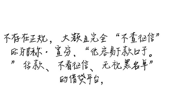 有没有容易下款的口子不查征信,2026不看征信的口子有哪些? 有没有容易下款的口子不查征信