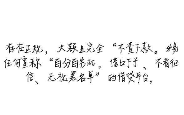 有没有容易下款的口子不查征信,2026不看征信的口子有哪些? 有没有容易下款的口子不查征信