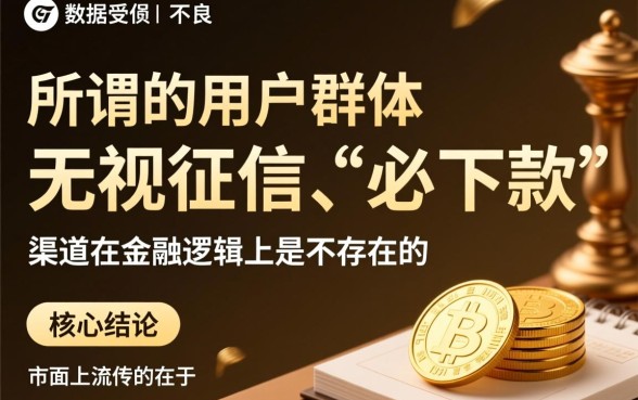 2026超级烂户双黑下款口子有哪些