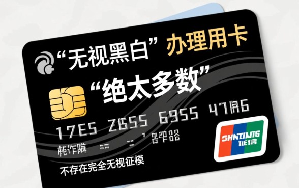 无视黑白口子办理信用卡是真的吗,黑户怎么下卡? 无视黑白口子办理信用卡是真的吗