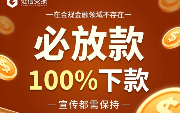 4个黑户烂户必放款的网贷口子有哪些