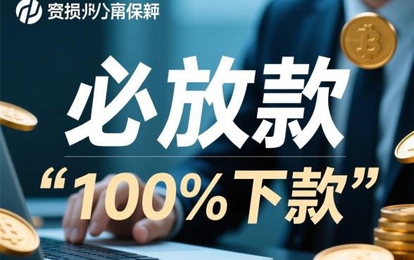 4个黑户烂户必放款的网贷口子有哪些