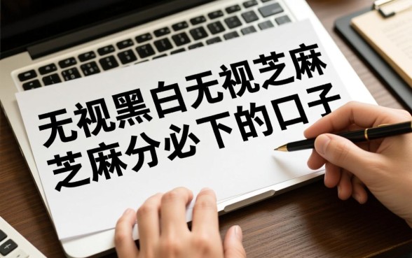 无视黑白无视芝麻分必下的口子靠谱吗?2026黑户秒下款口子有哪些 无视黑白无视芝麻分必下的口子靠谱吗