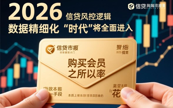 2026年买会员必下款的口子是真的吗