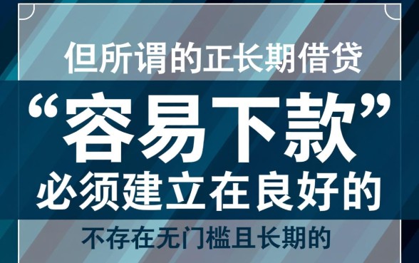 有没有容易下款的口子分长期的