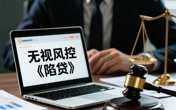 2026网黑烂户无视风控口子是真的吗