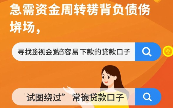 无视欠债最容易下款的贷款口子有哪些