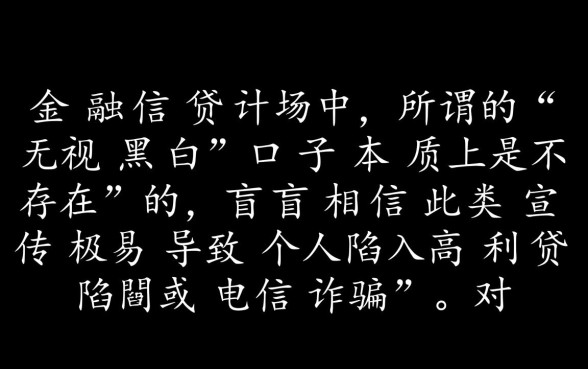 10000网贷无视黑白的口子怎么借