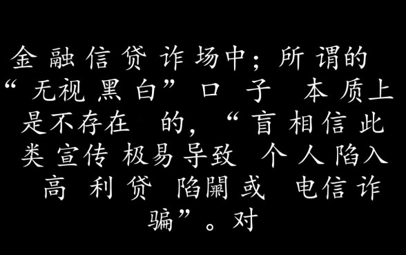 10000网贷无视黑白的口子怎么借