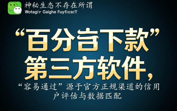 微信借钱哪里下载,微信最容易通过下款的口子是哪个 微信最容易通过下款的口子是哪个