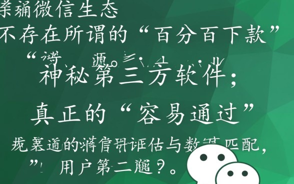 微信借钱哪里下载,微信最容易通过下款的口子是哪个 微信最容易通过下款的口子是哪个