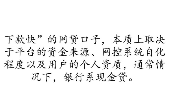 2026容易通过秒下款的口子有哪些