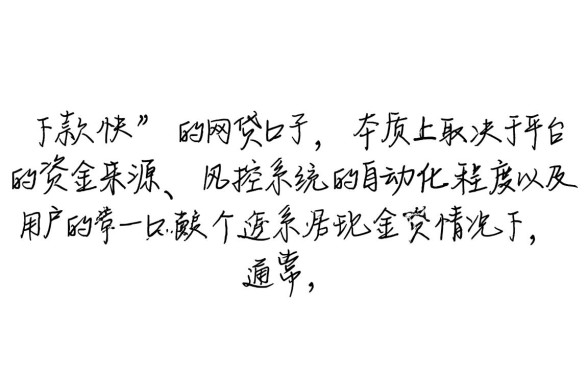 2026容易通过秒下款的口子有哪些