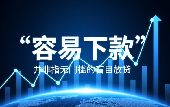 有哪些网贷新口子很容易下款的,2026最新容易下款的网贷有哪些 2026最新容易下款的网贷有哪些